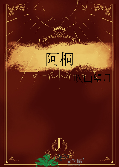 阿桐木蛋糕店