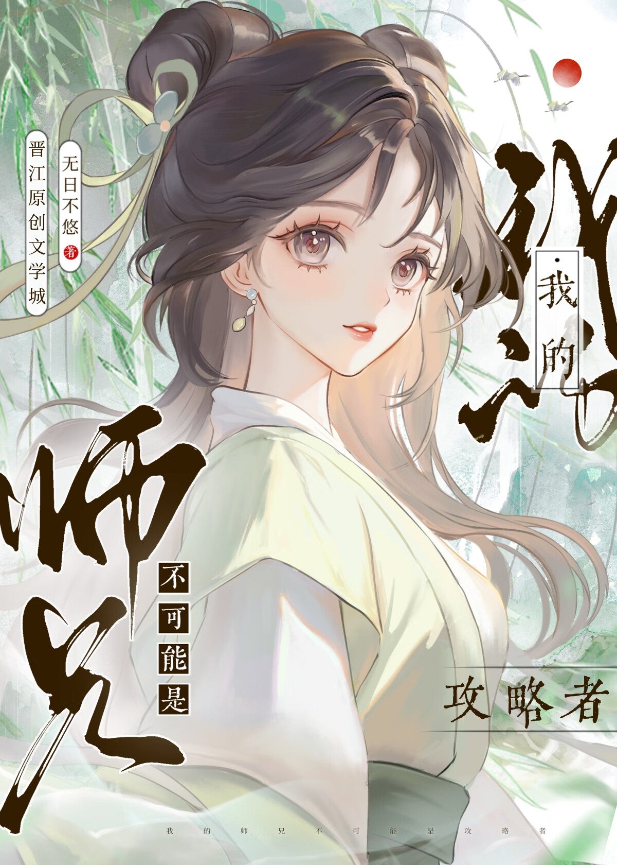 我的师兄不好惹百度百科