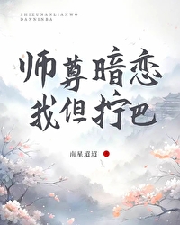但拧巴了漫画