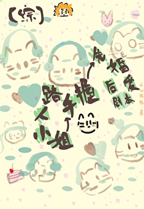 拜托了，请和我结婚！