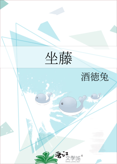 坐藤椅的老人代表什么寓意