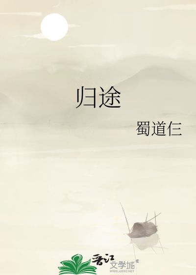 归途有风