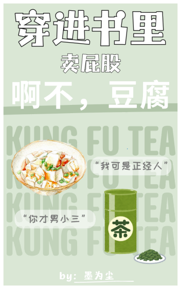 抽卡抽到绿茶攻，退钱！