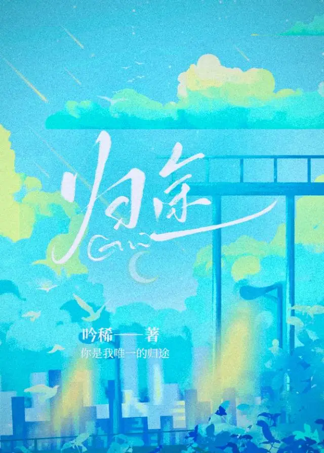 爱意从未杀青[娱乐圈]