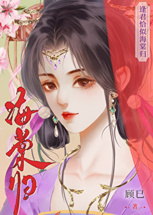 表面高冷的谦谦公子是大腹黑