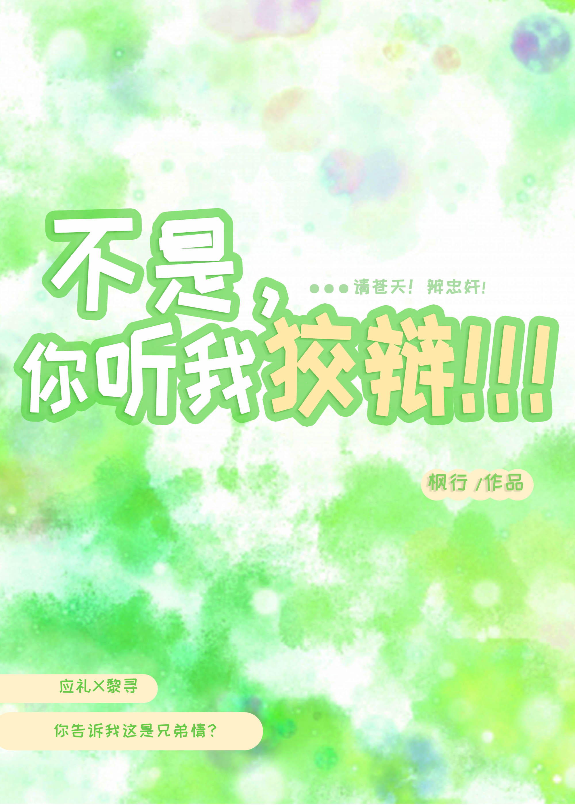 冷漠竹马总在夜里偷偷哭