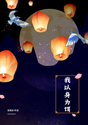 被寄养的哥哥和我