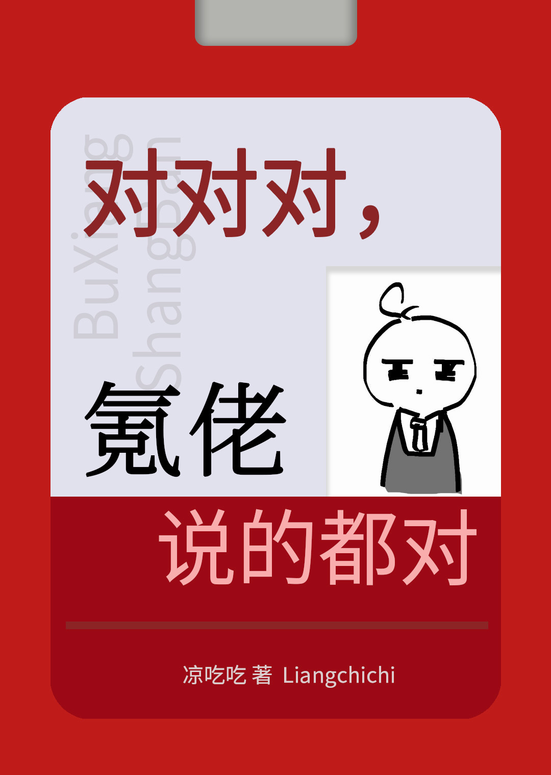 对对对氪佬说的都对