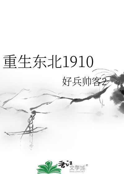 重生东北虎系统让我无限进化笔趣阁
