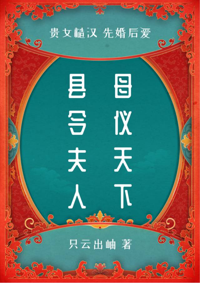被迫下嫁后竟成了皇后漫画