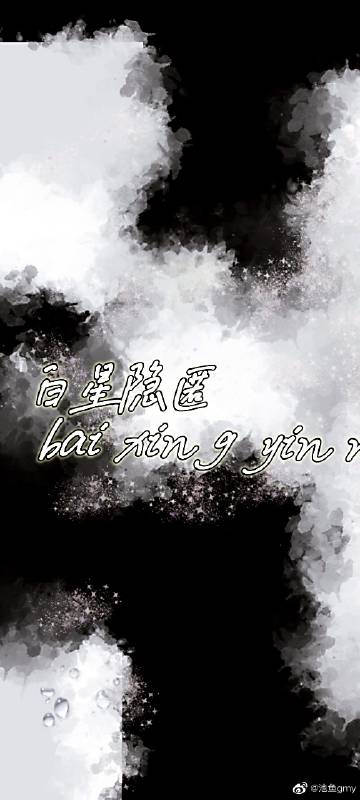 白星攻略
