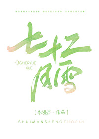 七十二月令