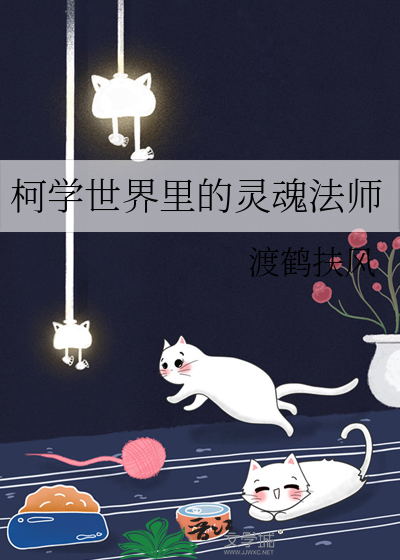 柯学世界里的喰种