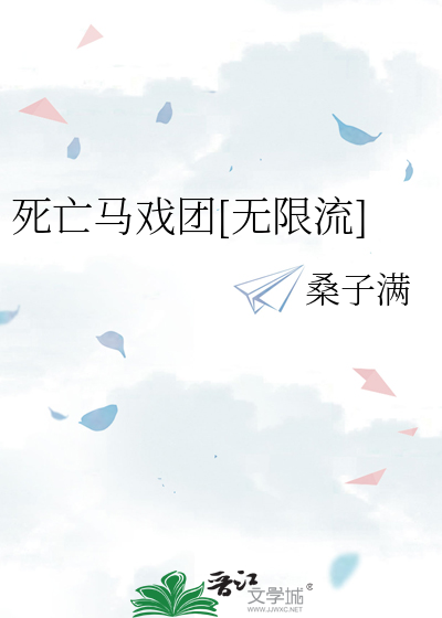 死亡系列游戏