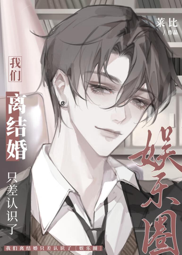 我们离婚了知乎