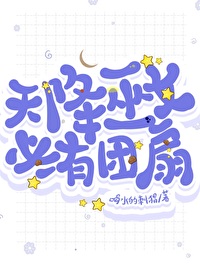 天降女巫医最新章节目录