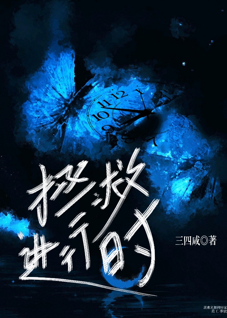 拯救反派进行时(穿书)