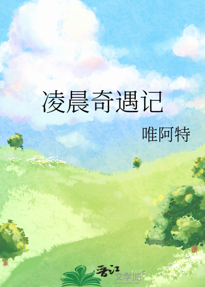 中原棋遇记
