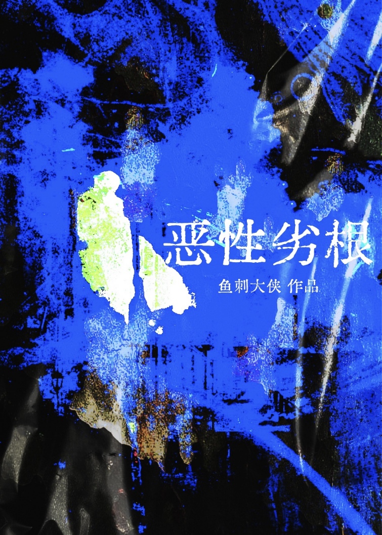 阴暗潮湿意思