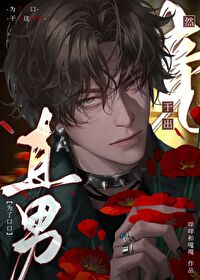 直男为什么会做出这种事？