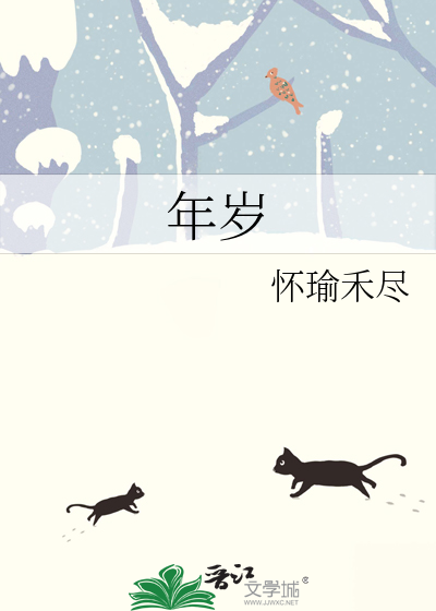 年岁毛不易