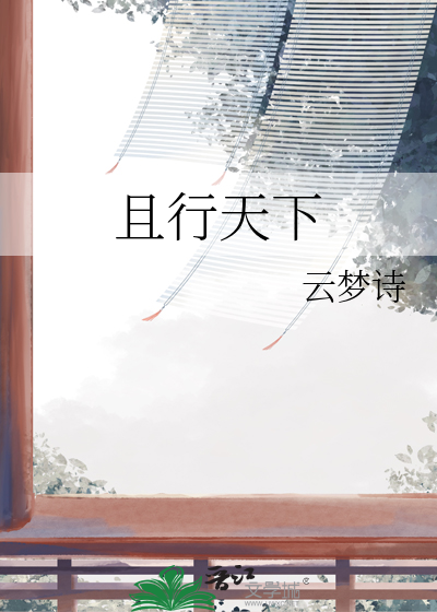 且试天下演员表