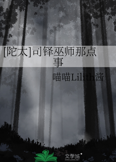 司铎什么意思